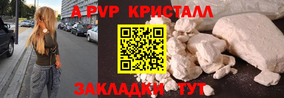 Альфа ПВП Crystall Екатеринбург