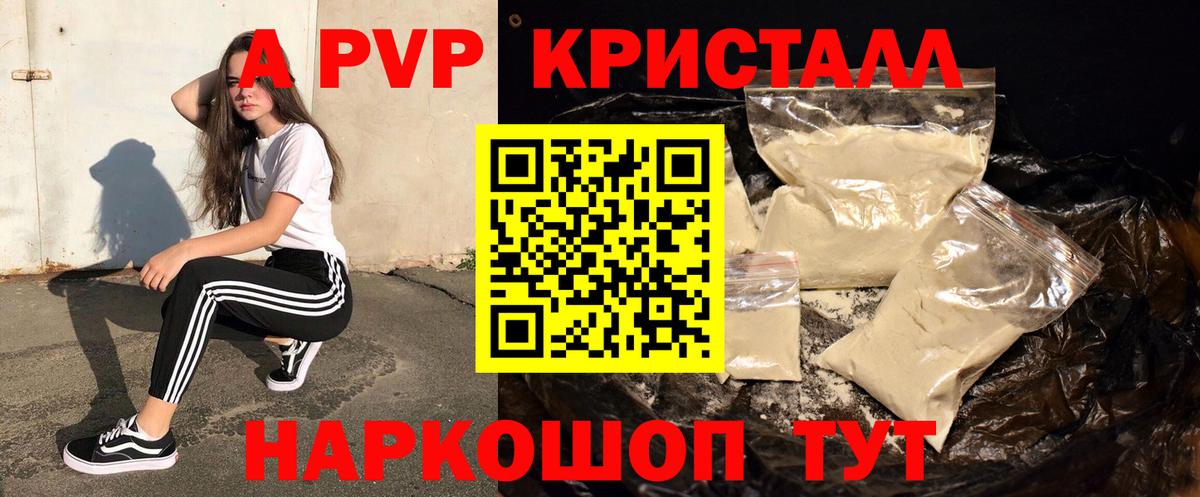 Екатеринбург  A PVP мука  Вход с VPN  А ПВП кристаллы  Alfa_PVP VHQ 