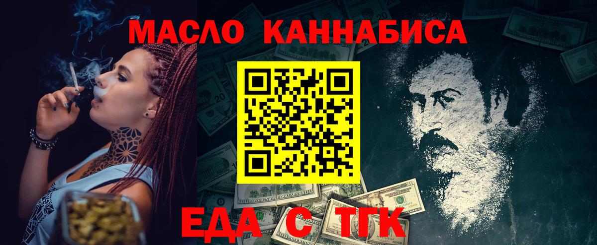 Екатеринбург  Cannafood марихуана  Вход с VPN 