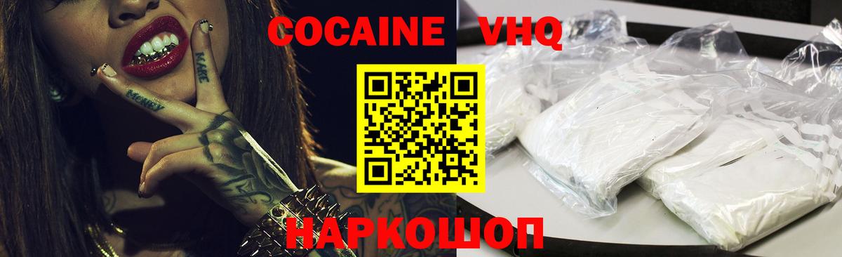 Кокаин Колумбийский Екатеринбург