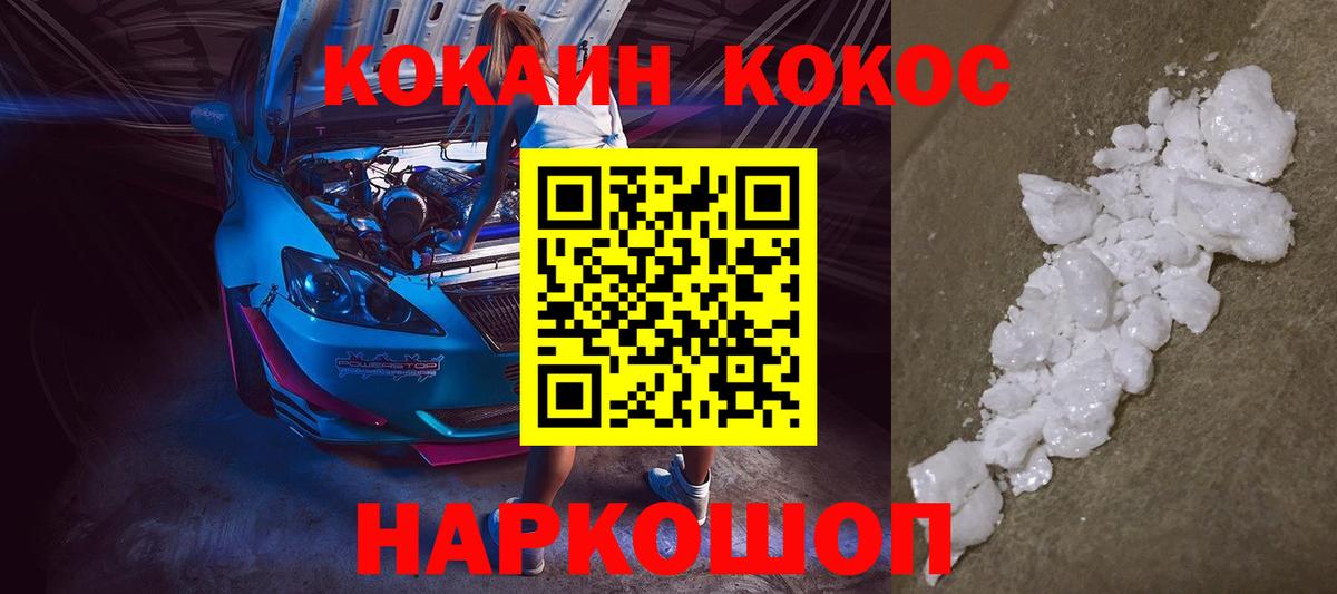 Кокаин 97%  Вход с VPN  Екатеринбург  Кокаин Перу 