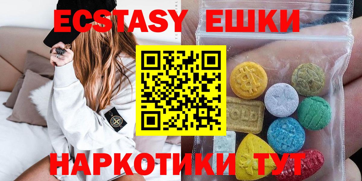 Ecstasy ешки Екатеринбург