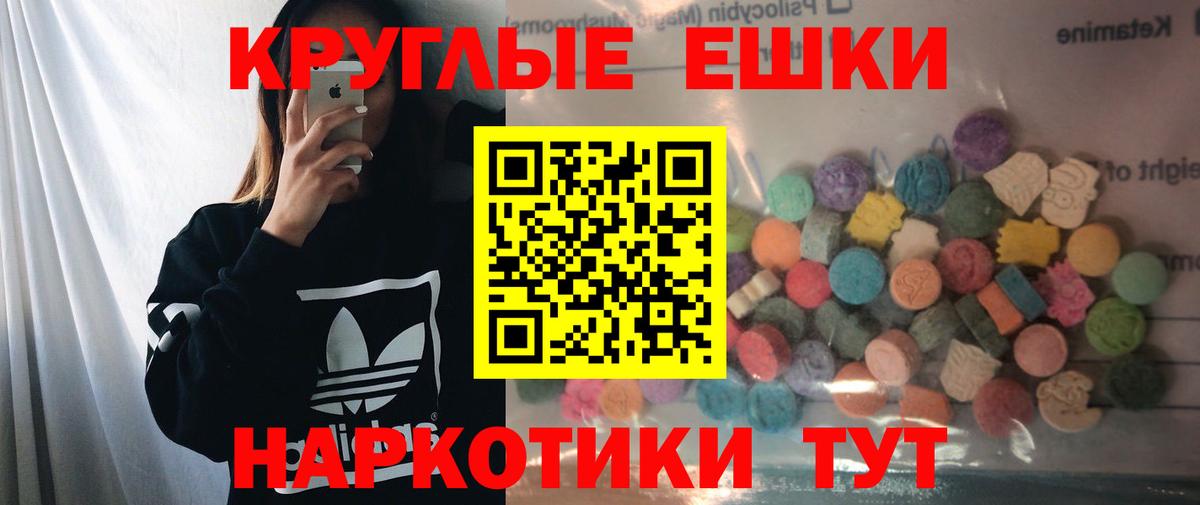 Экстази  Вход с VPN  Екатеринбург  ЭКСТАЗИ 99%  ЭКСТАЗИ MDMA 