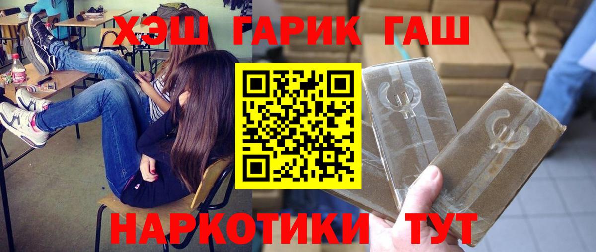 ГАШ гашик  Вход с VPN  ГАШИШ Изолятор  Екатеринбург 