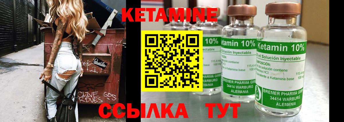 Екатеринбург  КЕТАМИН ketamine  Вход с VPN 