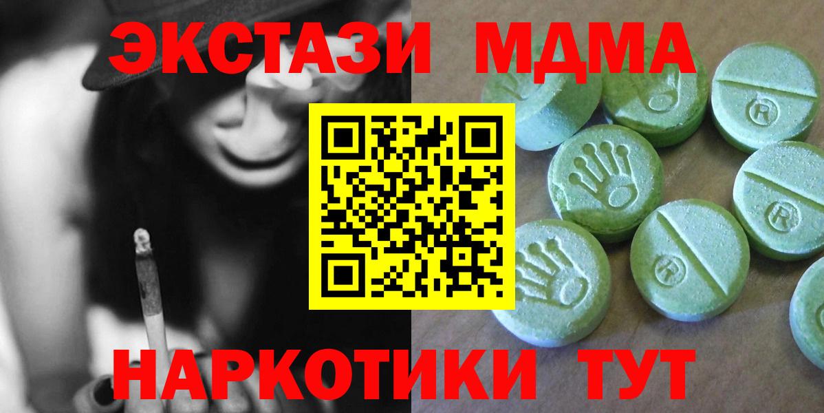 Екатеринбург  MDMA crystal  Вход с VPN  MDMA молли 
