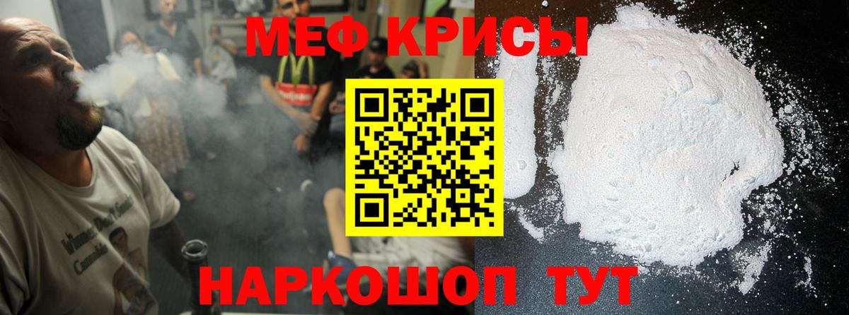 Мефедрон  Екатеринбург
