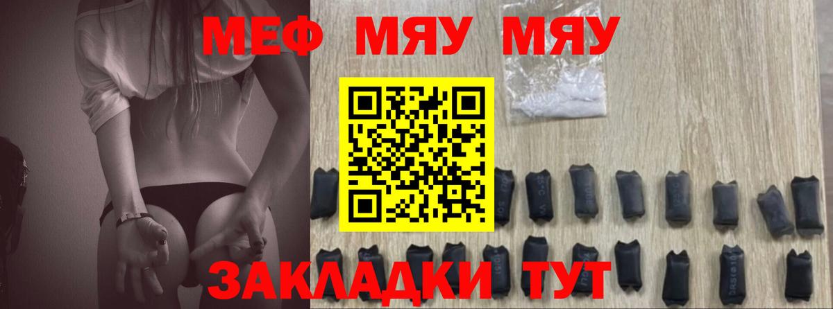 Екатеринбург  МЕФ mephedrone  МЯУ-МЯУ  Меф  Вход с VPN  МЕФ мяу мяу 