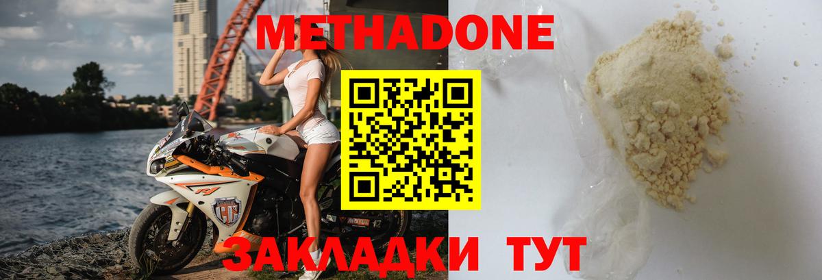 Метадон methadone  МЕТАДОН VHQ  кракен ТОР  Екатеринбург  Вход с VPN 