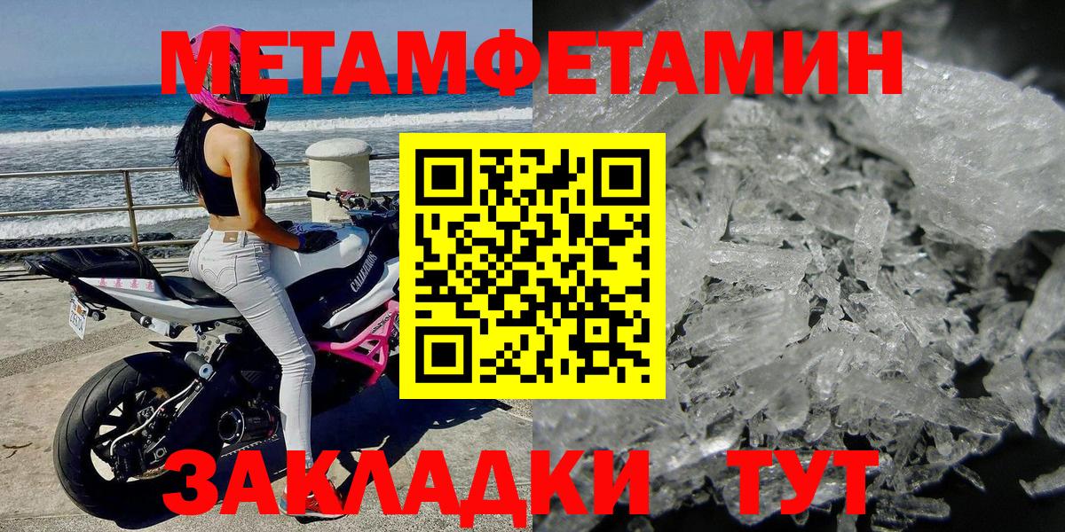 МЕТАМФЕТАМИН витя Екатеринбург