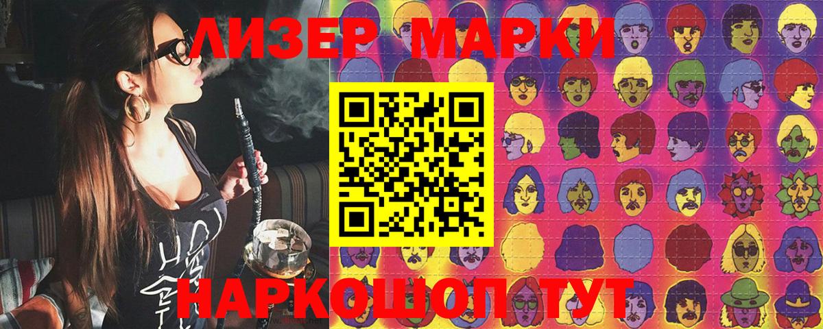 Марки NBOMe  Вход с VPN  Екатеринбург  Марки 25I-NBOMe 1500мкг 
