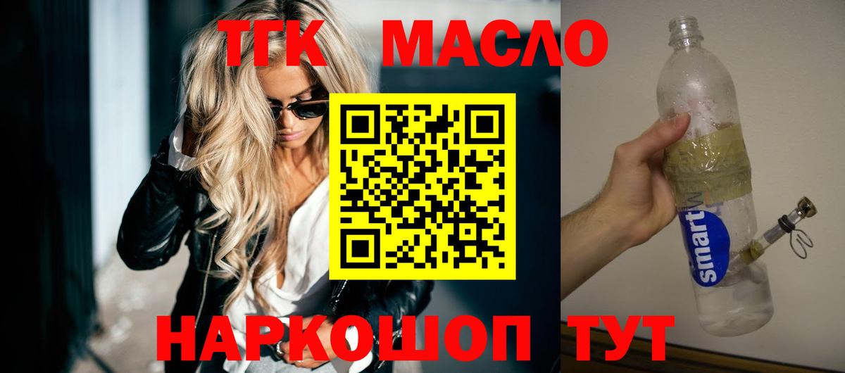 цены   ТГК вейп с тгк  Вход с VPN  Дистиллят ТГК гашишное масло  Екатеринбург 
