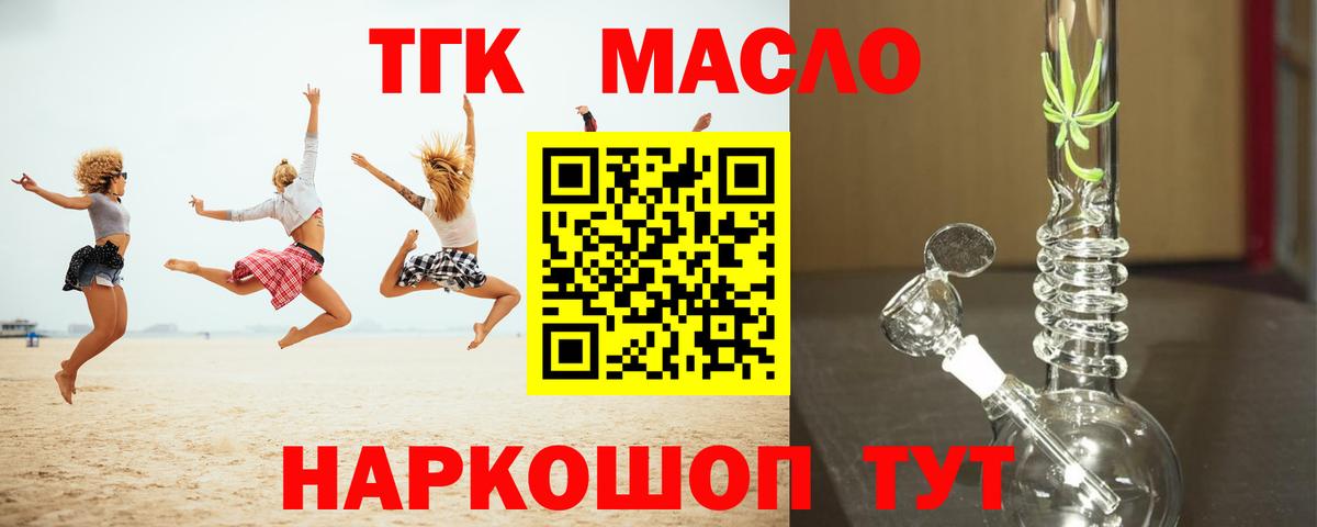 Дистиллят ТГК жижа Екатеринбург