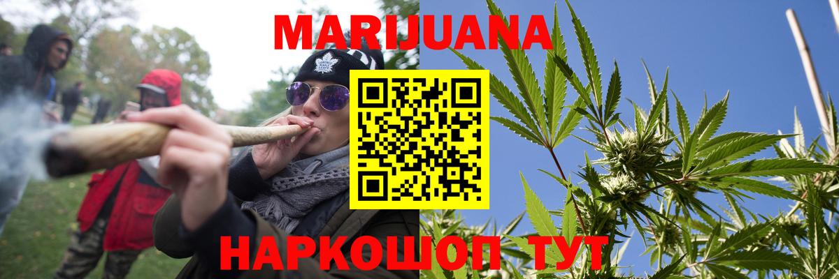 Бошки марихуана VHQ  Шишки марихуана Bruce Banner  Екатеринбург  Марихуана Bruce Banner  Вход с VPN 