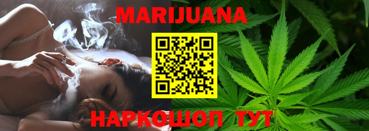 Канабис конопля Екатеринбург